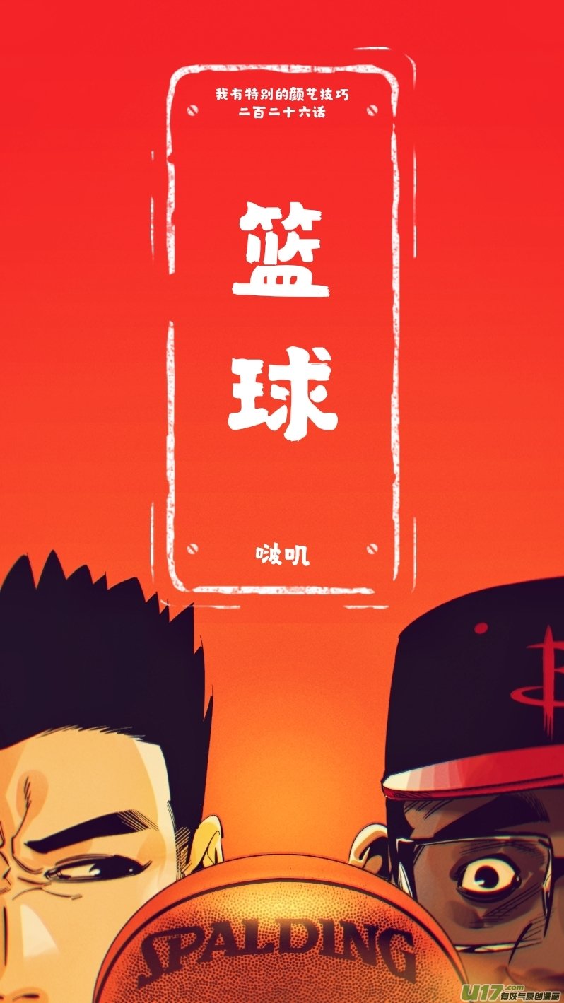 226.篮球