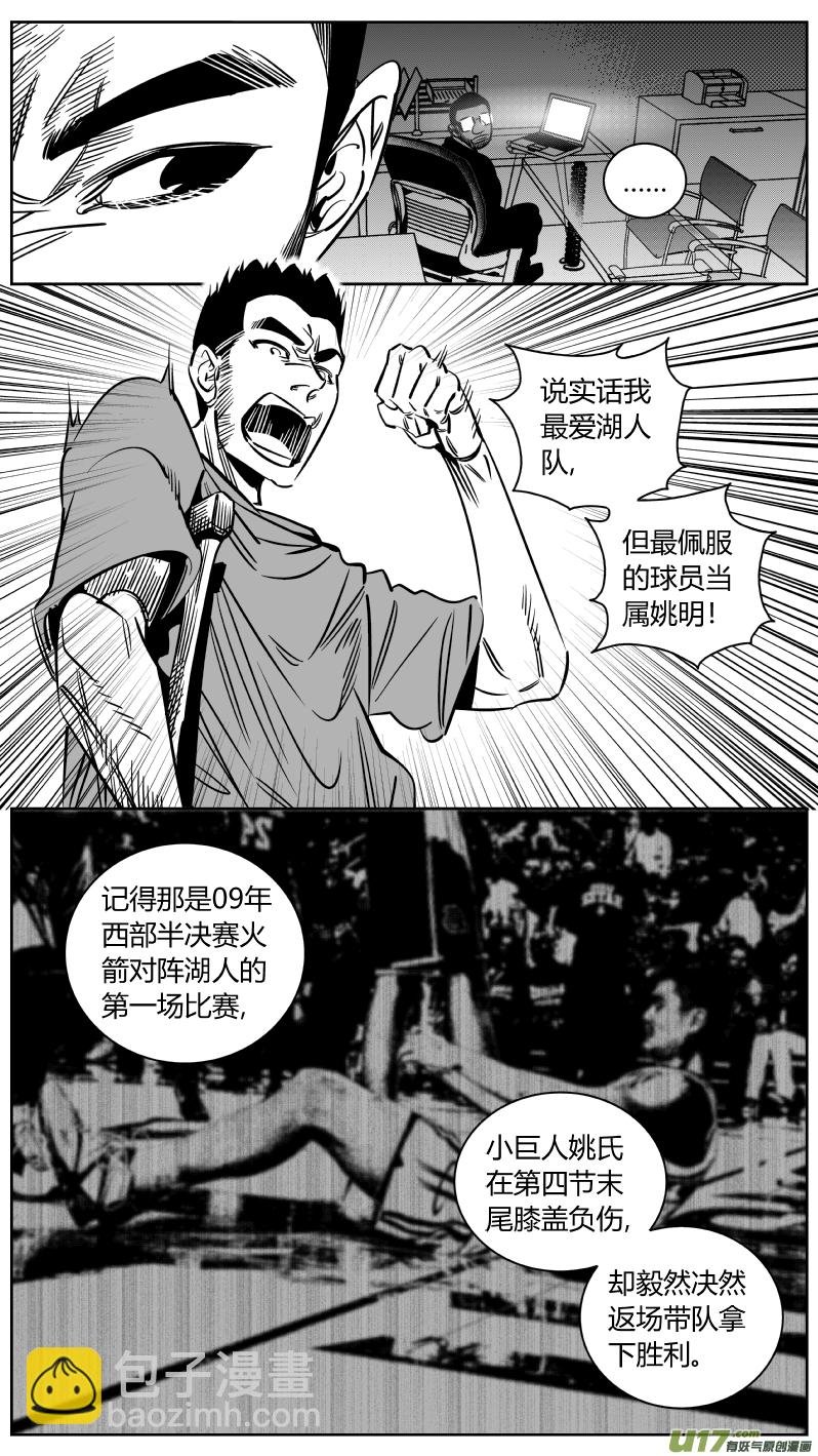 226.篮球