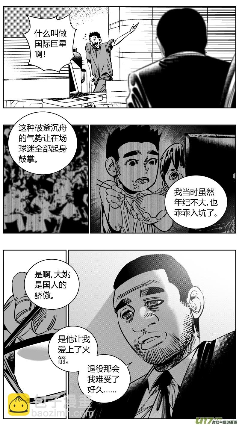 226.篮球
