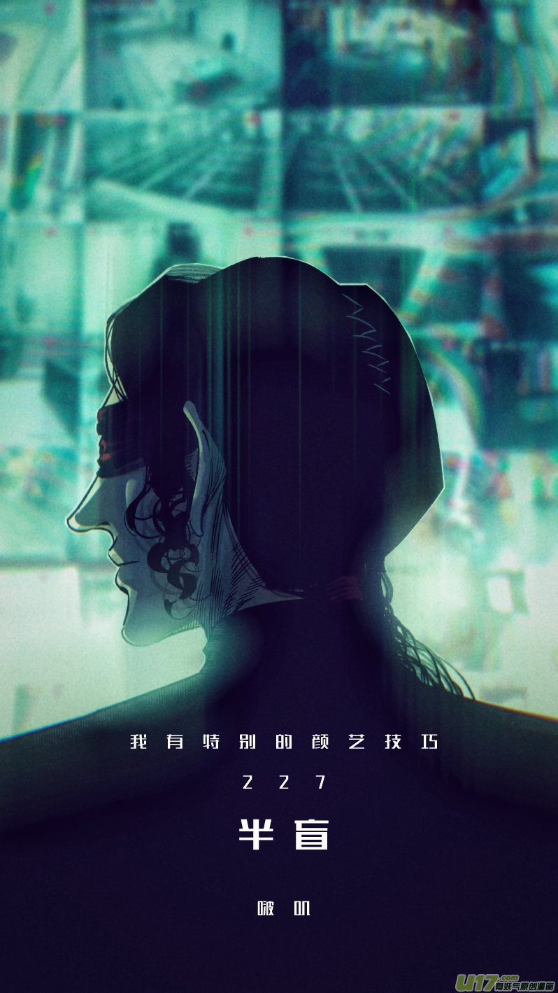 227.半盲