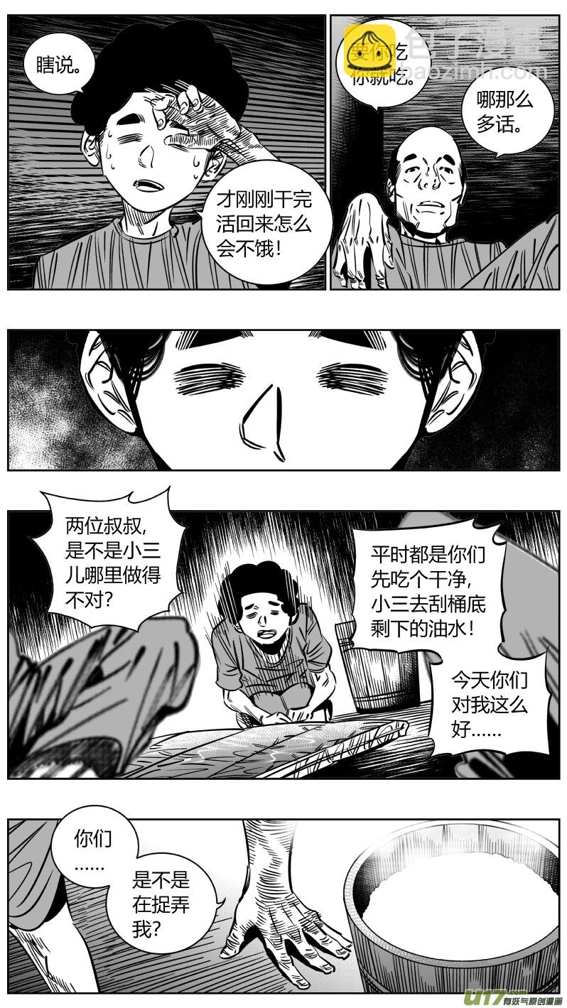 230.天使
