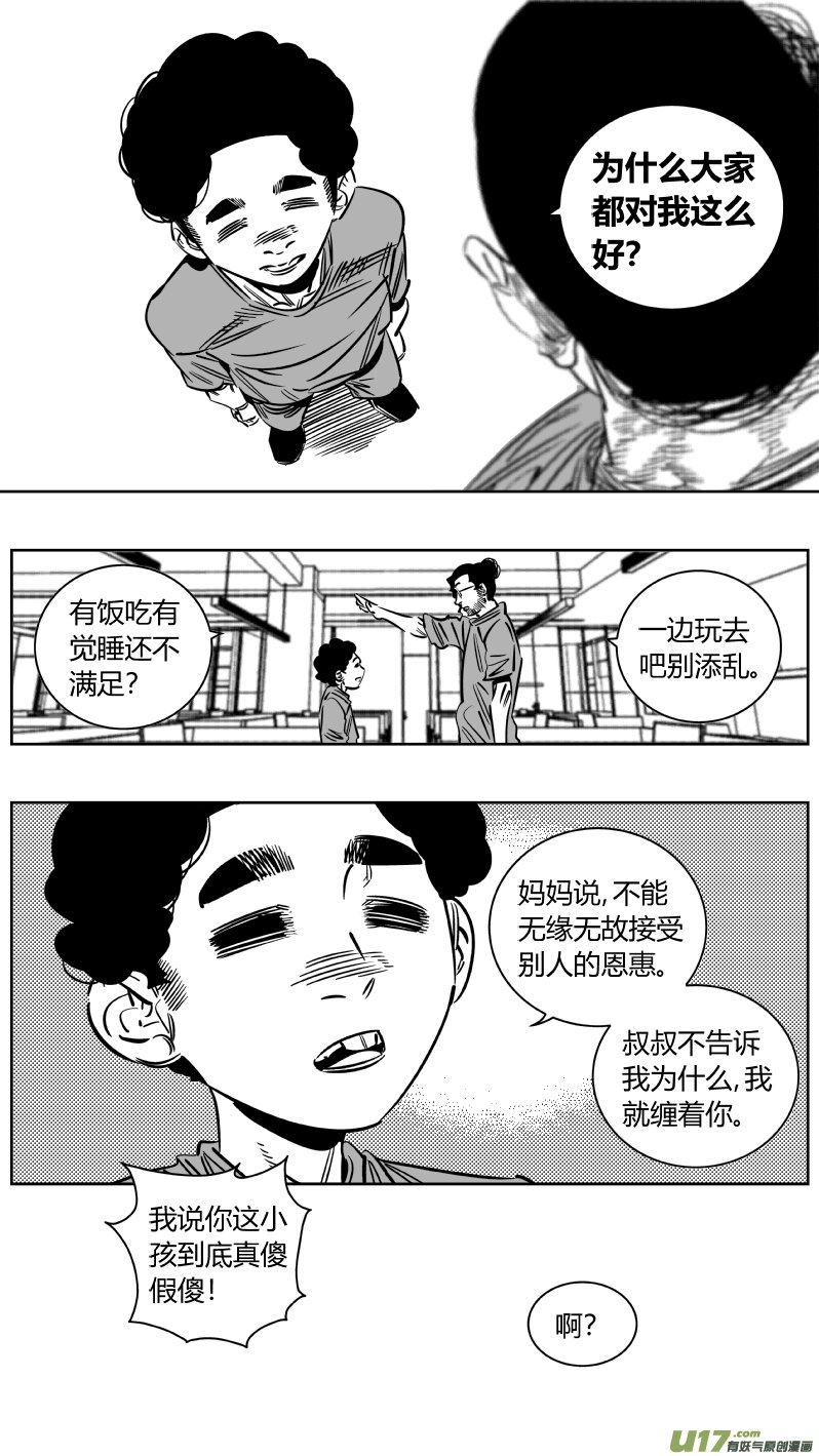 230.天使