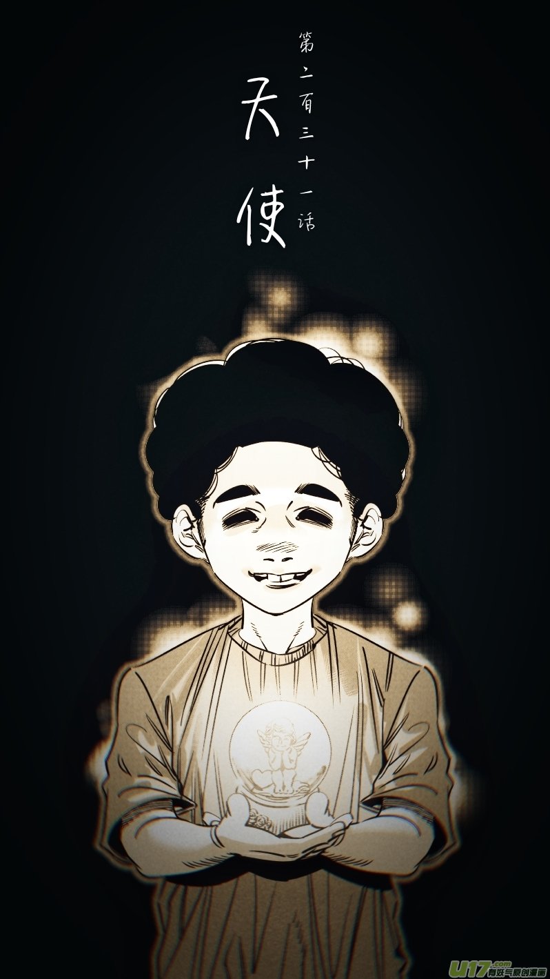 231.天使2.0