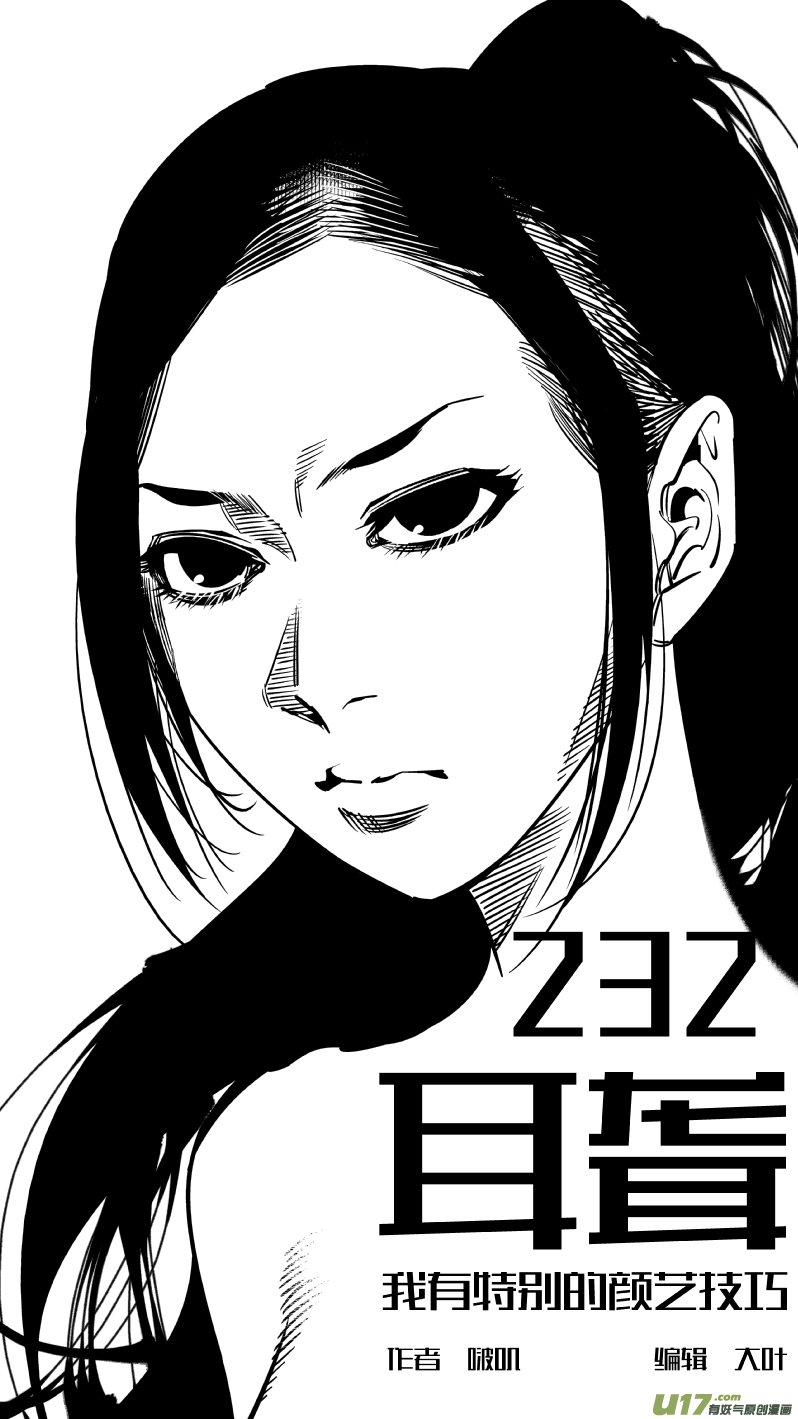 232.耳聋