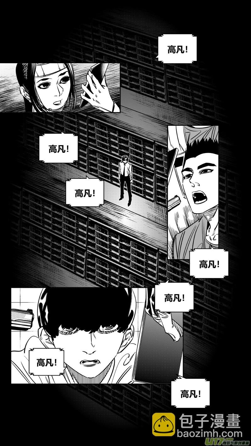 233.要挟