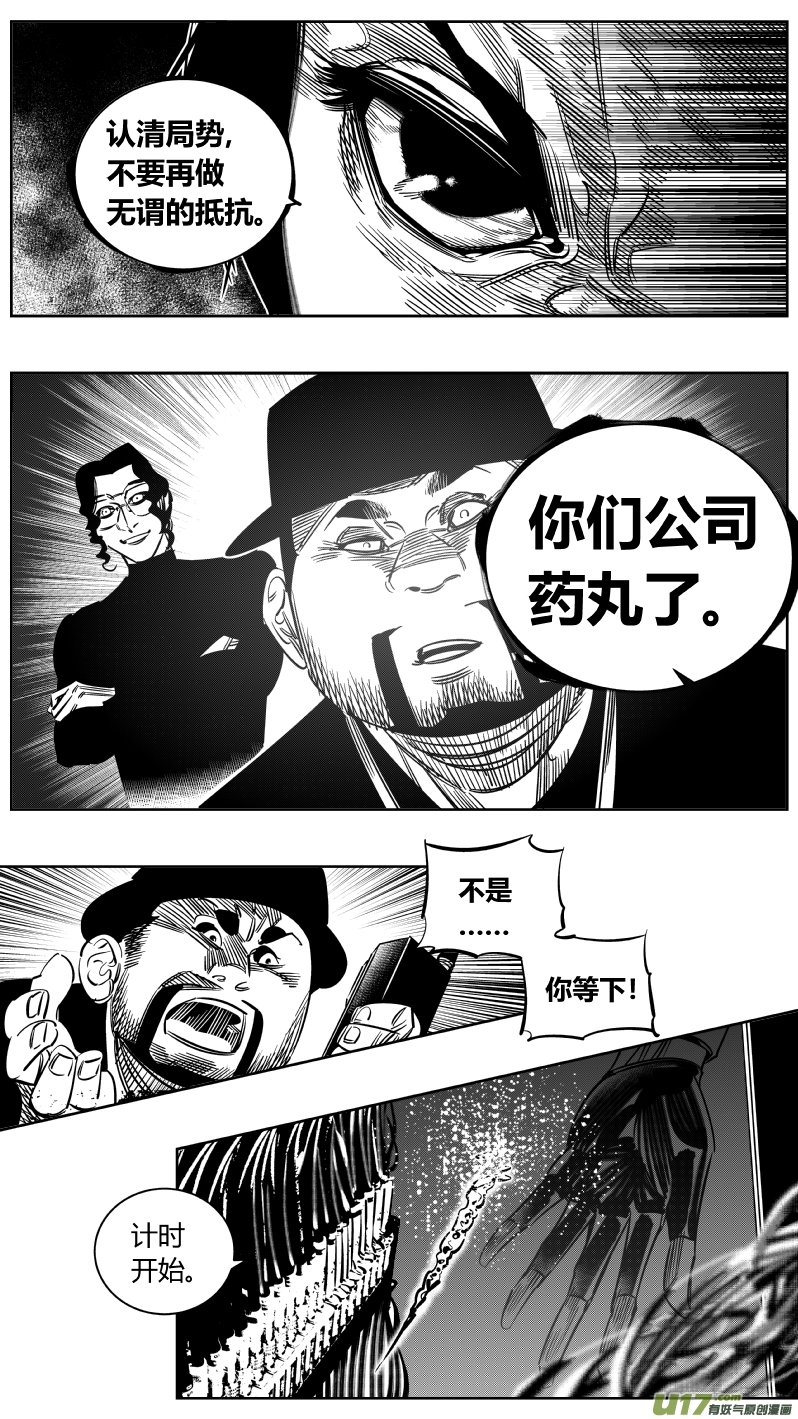 233.要挟