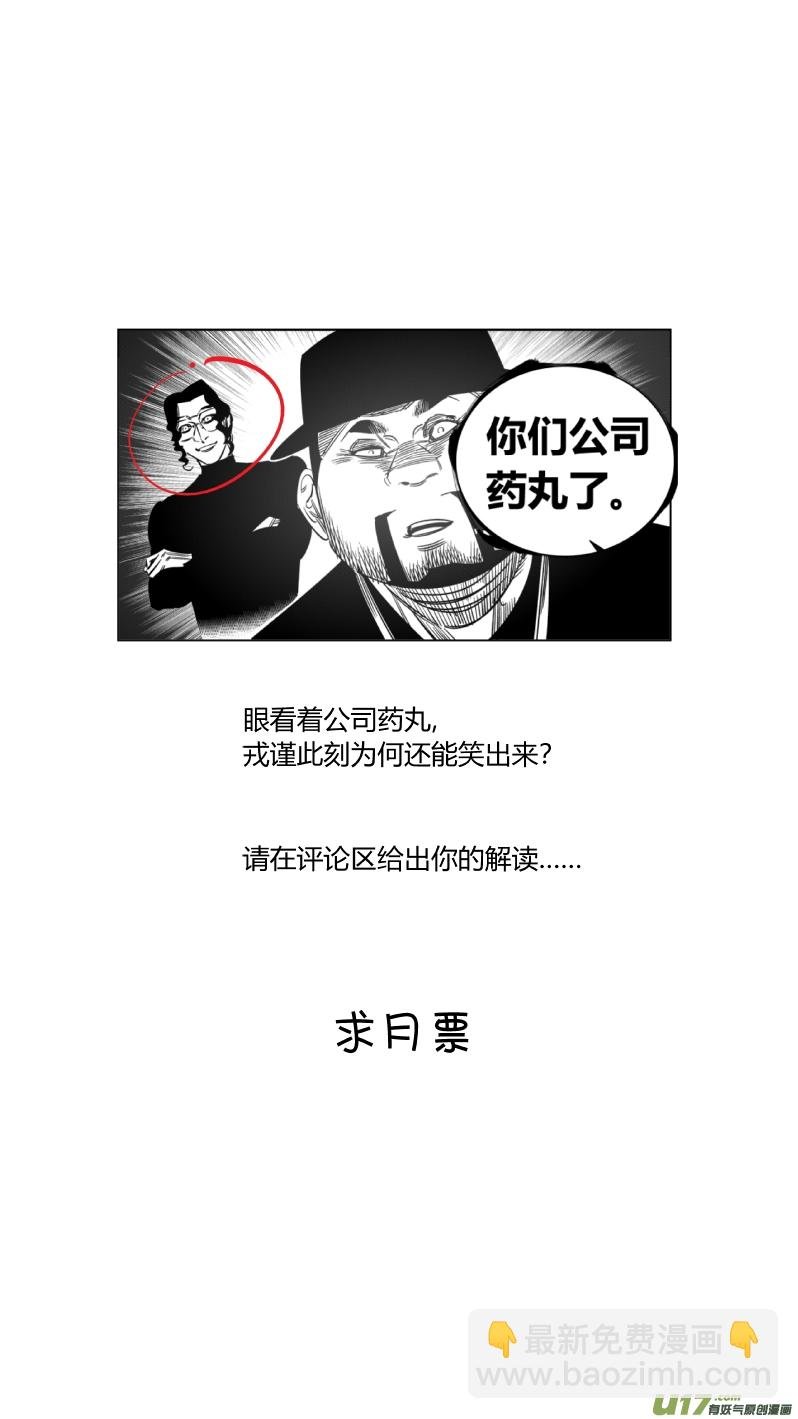 233.要挟