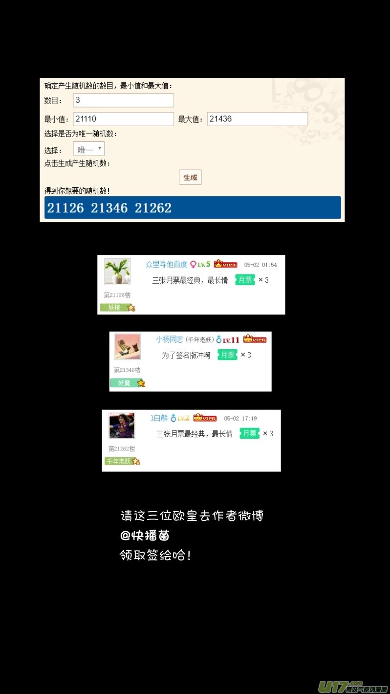 239.分歧