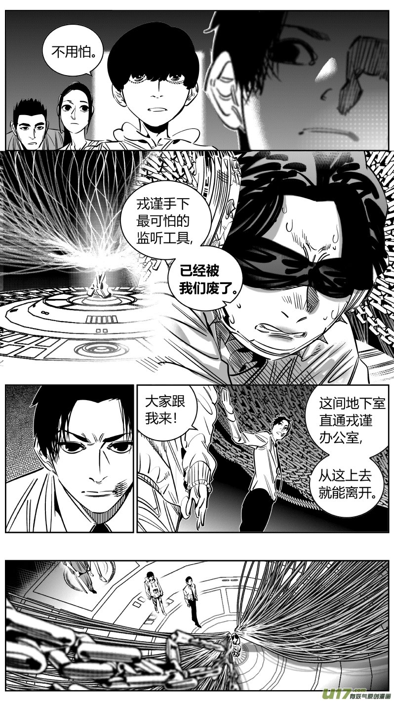 240.羁绊