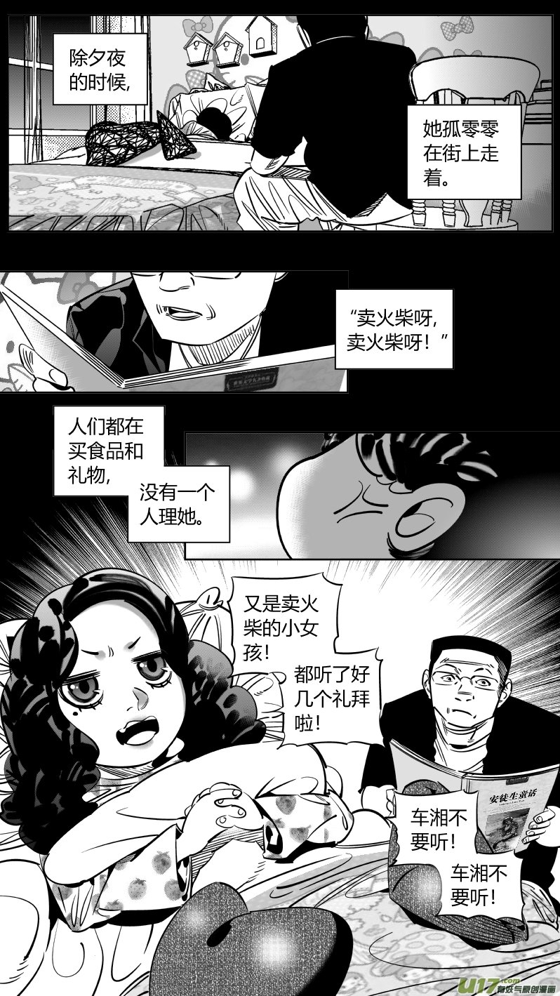 240.羁绊