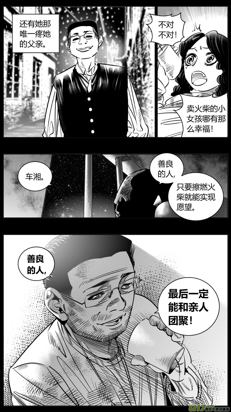 241.羁绊2.0