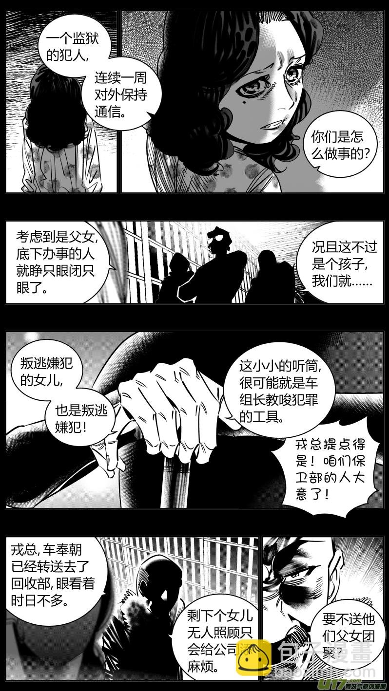 241.羁绊2.0