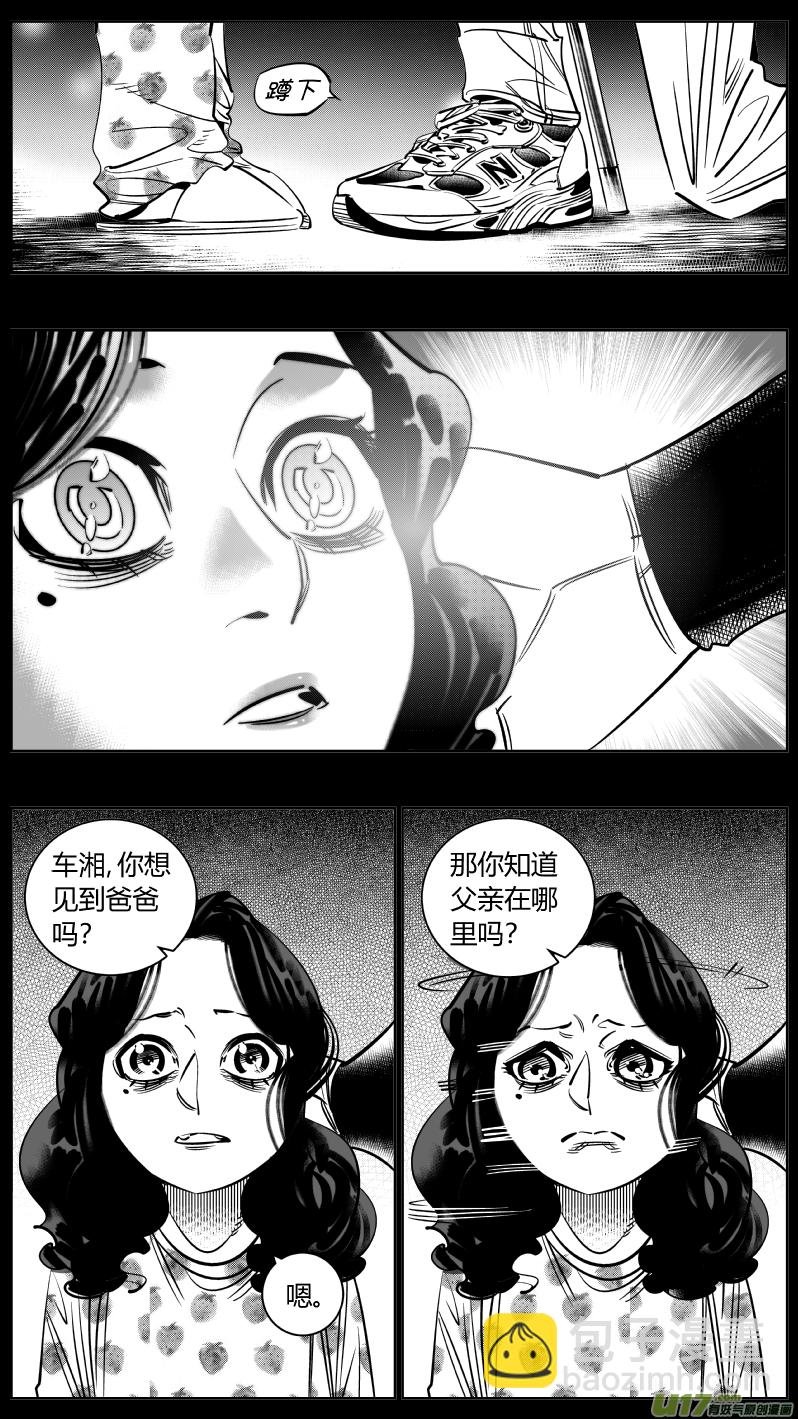 241.羁绊2.0
