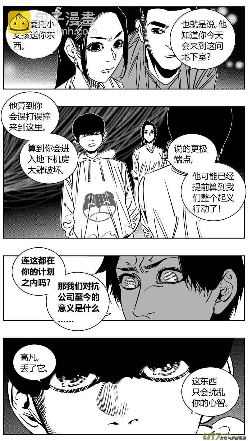 241.羁绊2.0