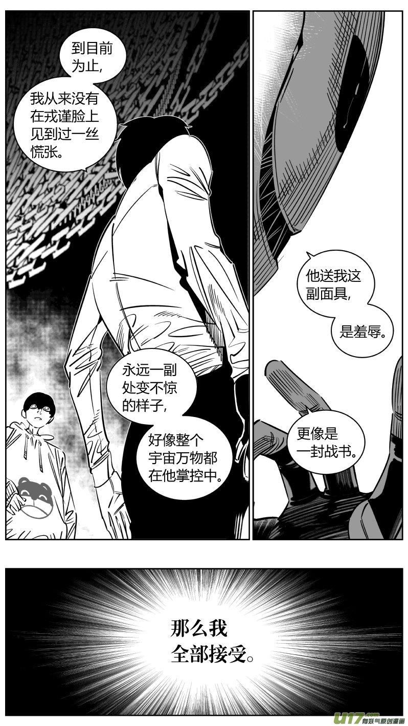 241.羁绊2.0
