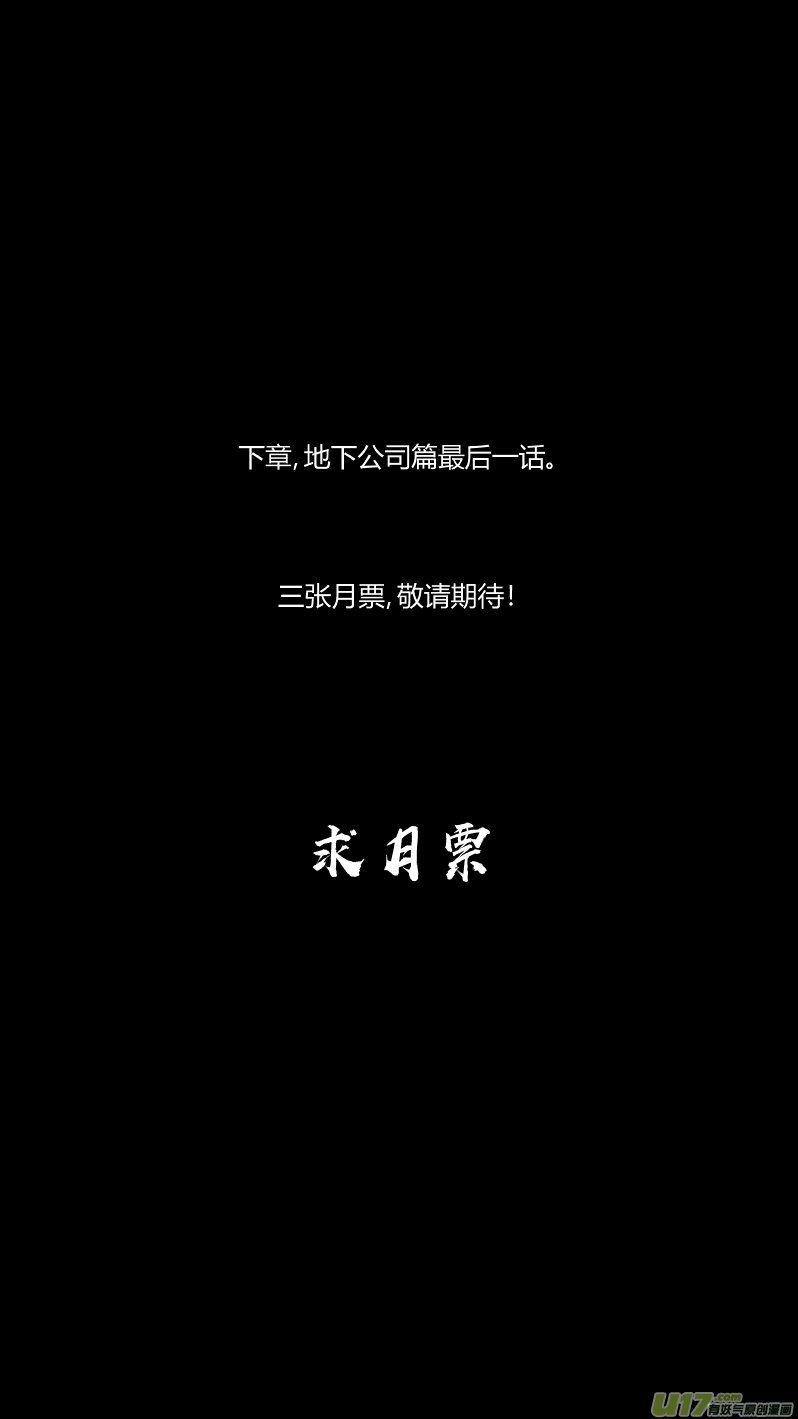241.羁绊2.0