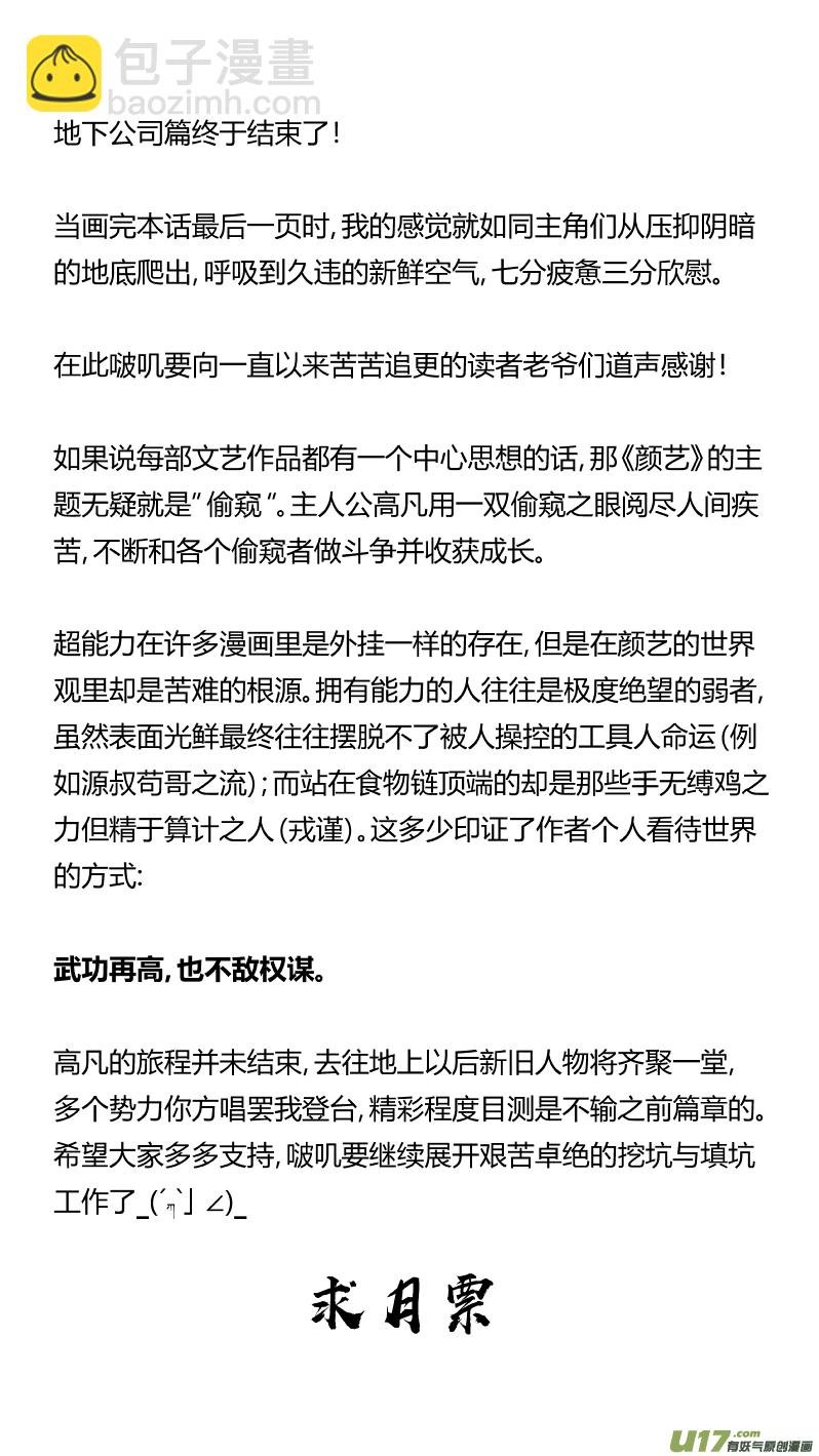 243.淡出2.0