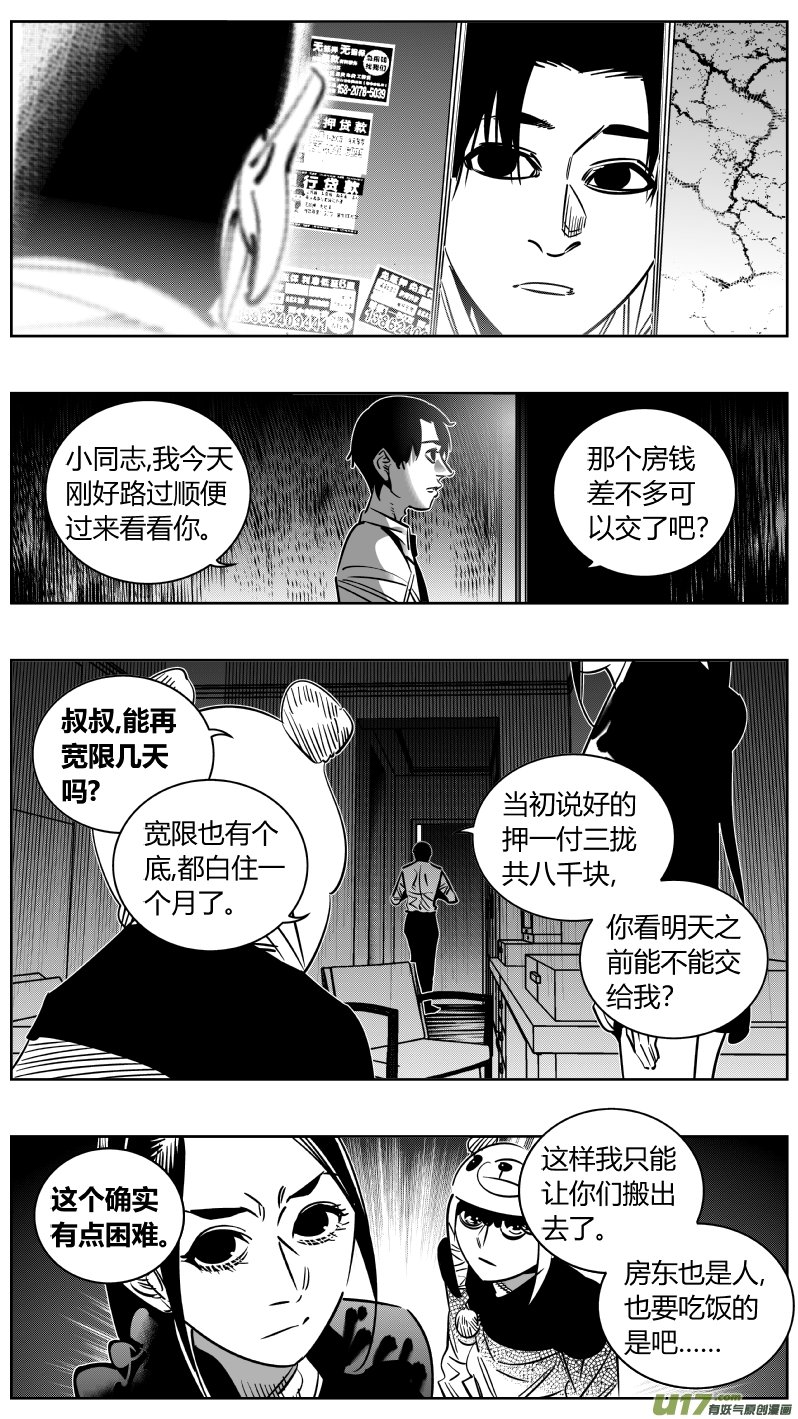 245.恰饭