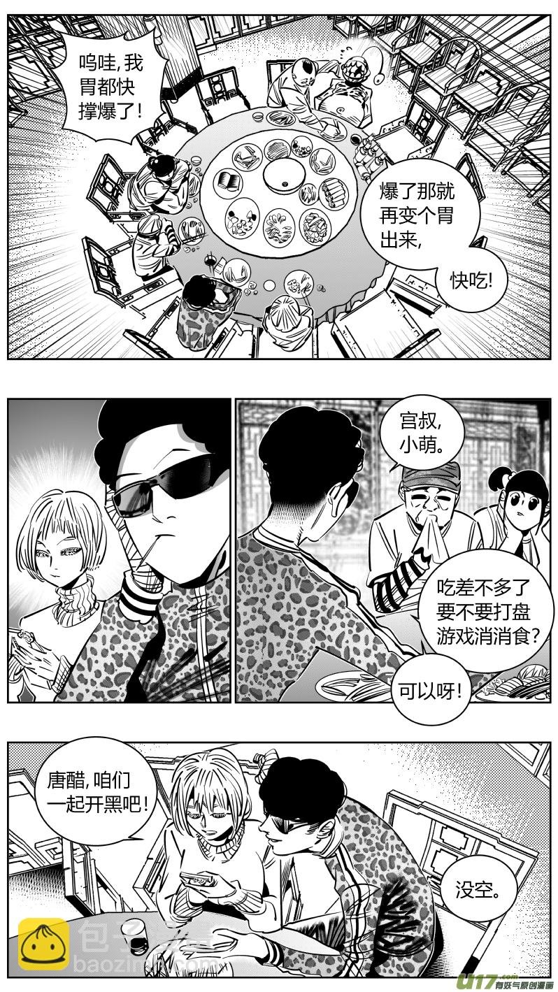 246.恰饭2.0