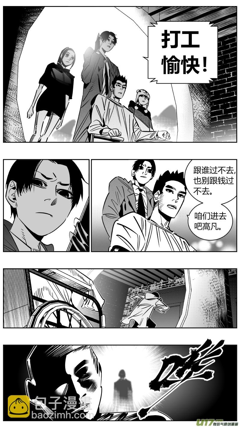 246.恰饭2.0