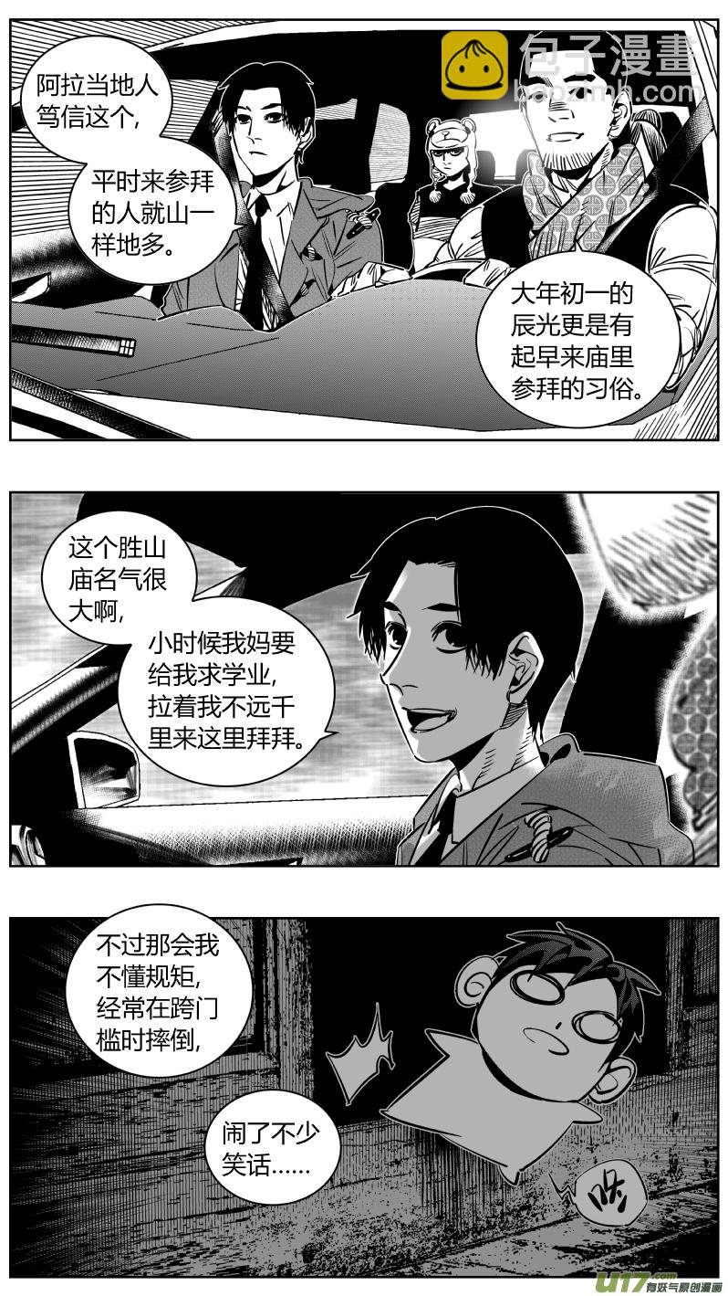 247.说谎