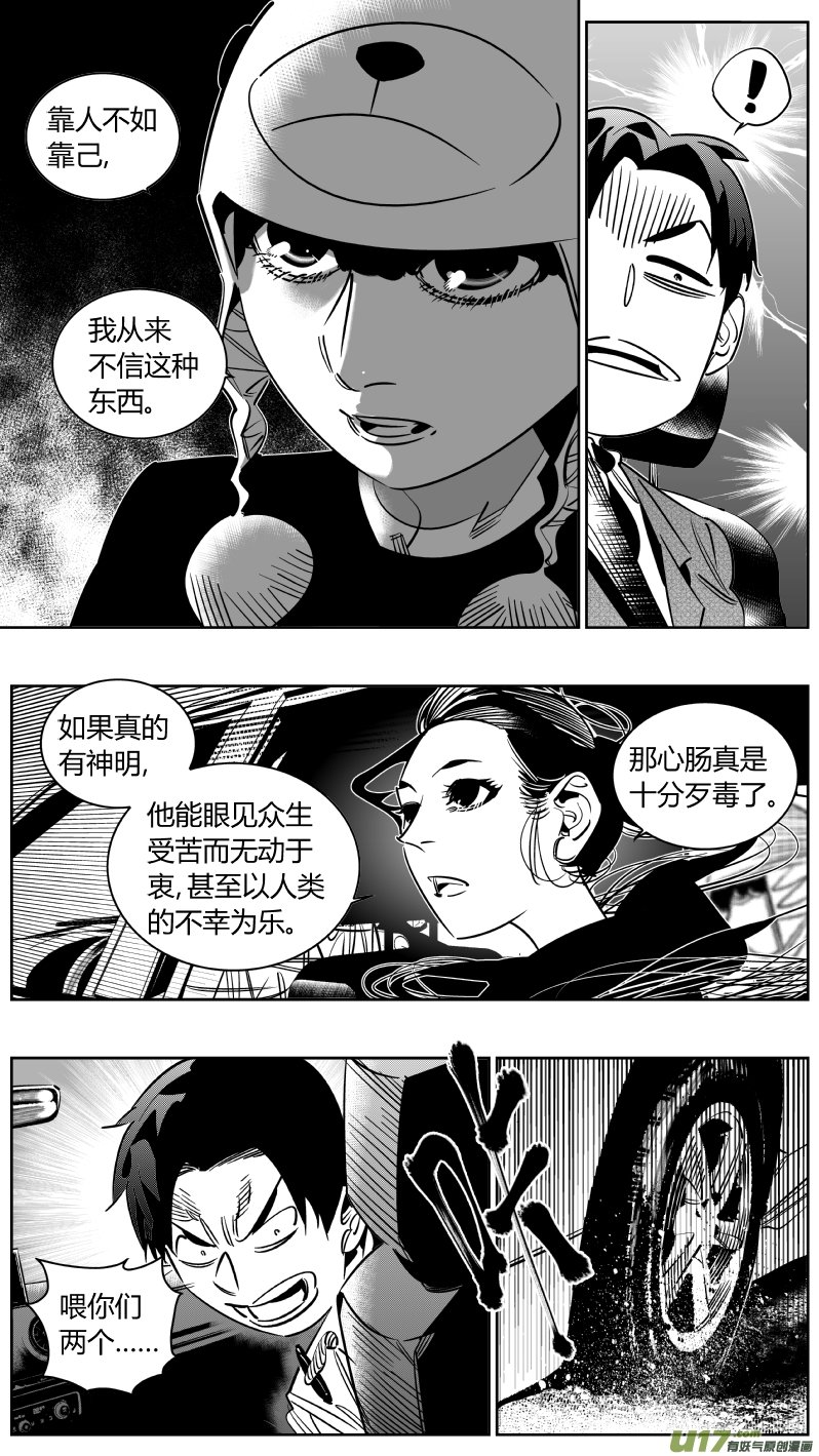 247.说谎
