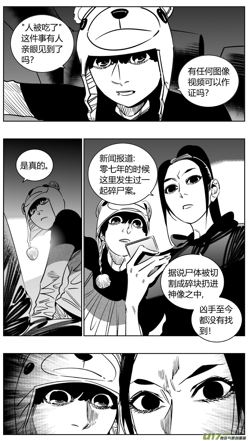 247.说谎
