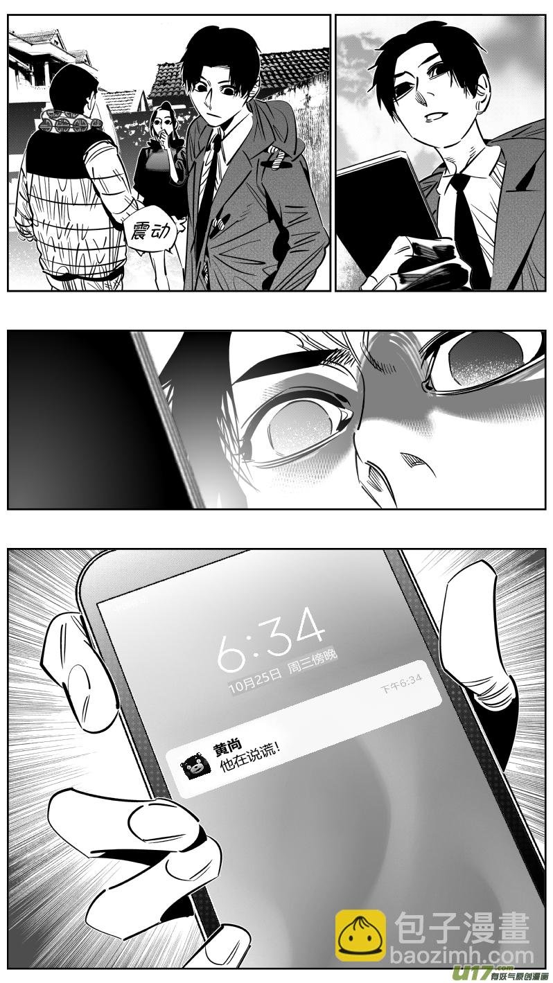 247.说谎