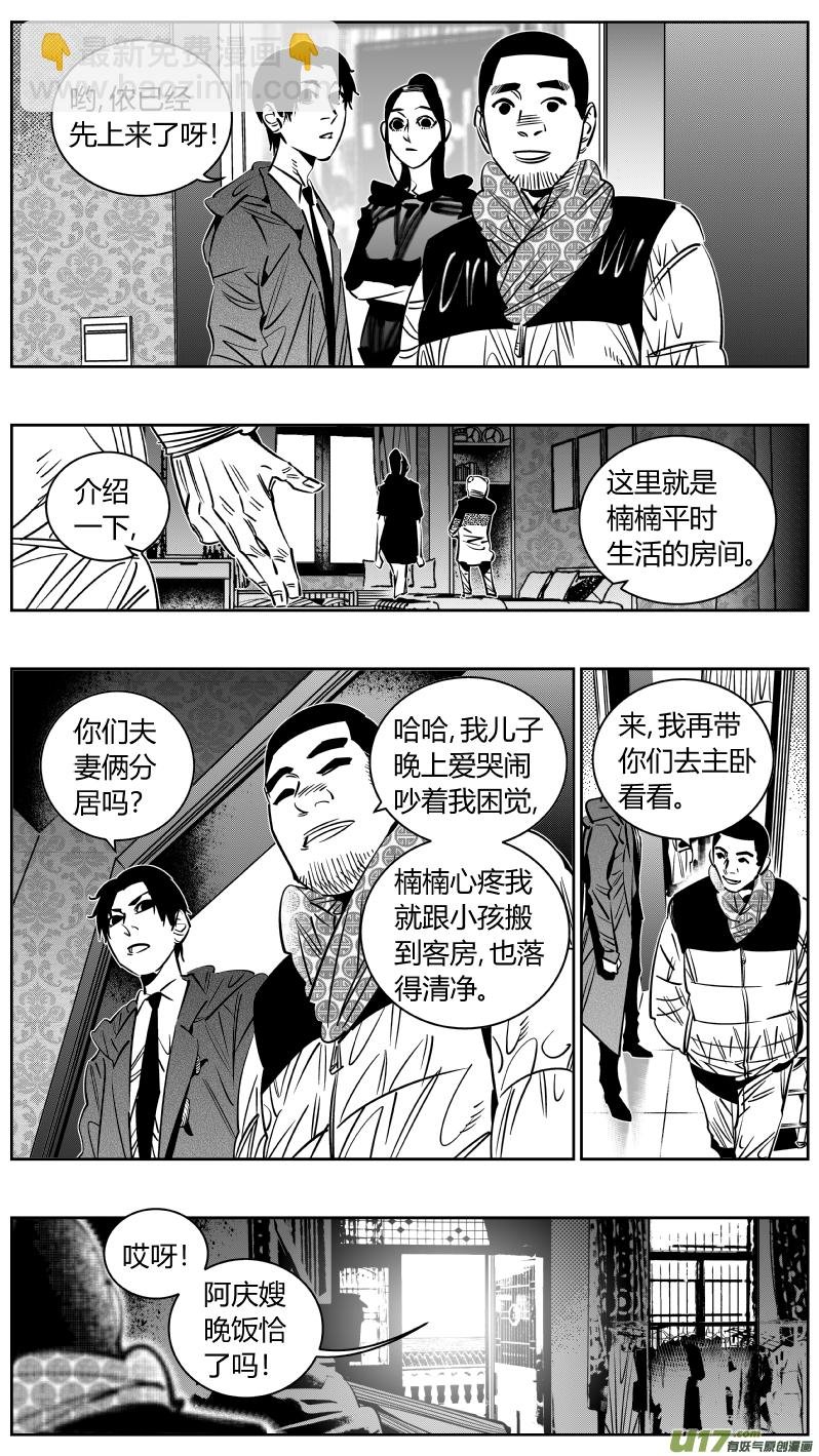 248.捉奸