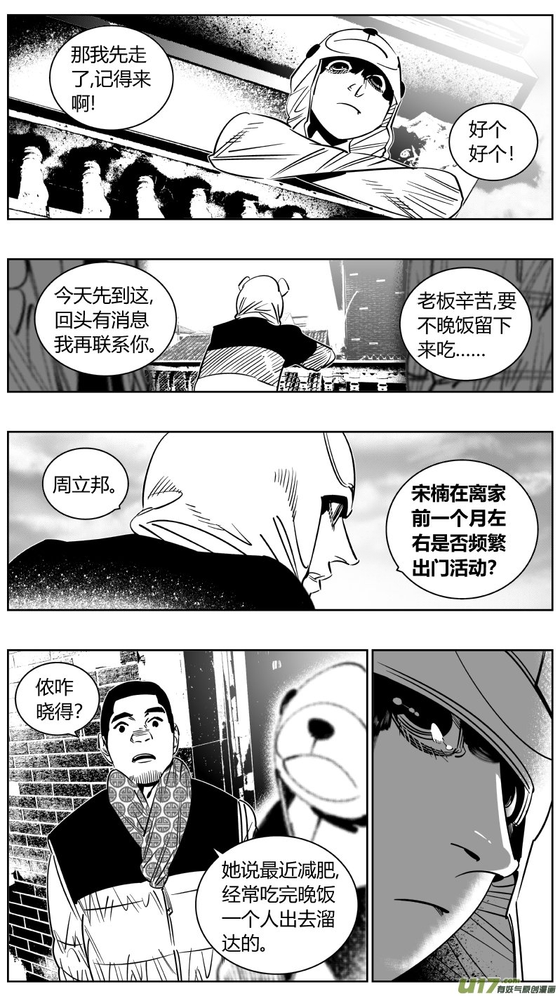 248.捉奸