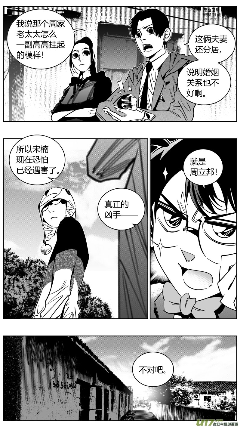 248.捉奸