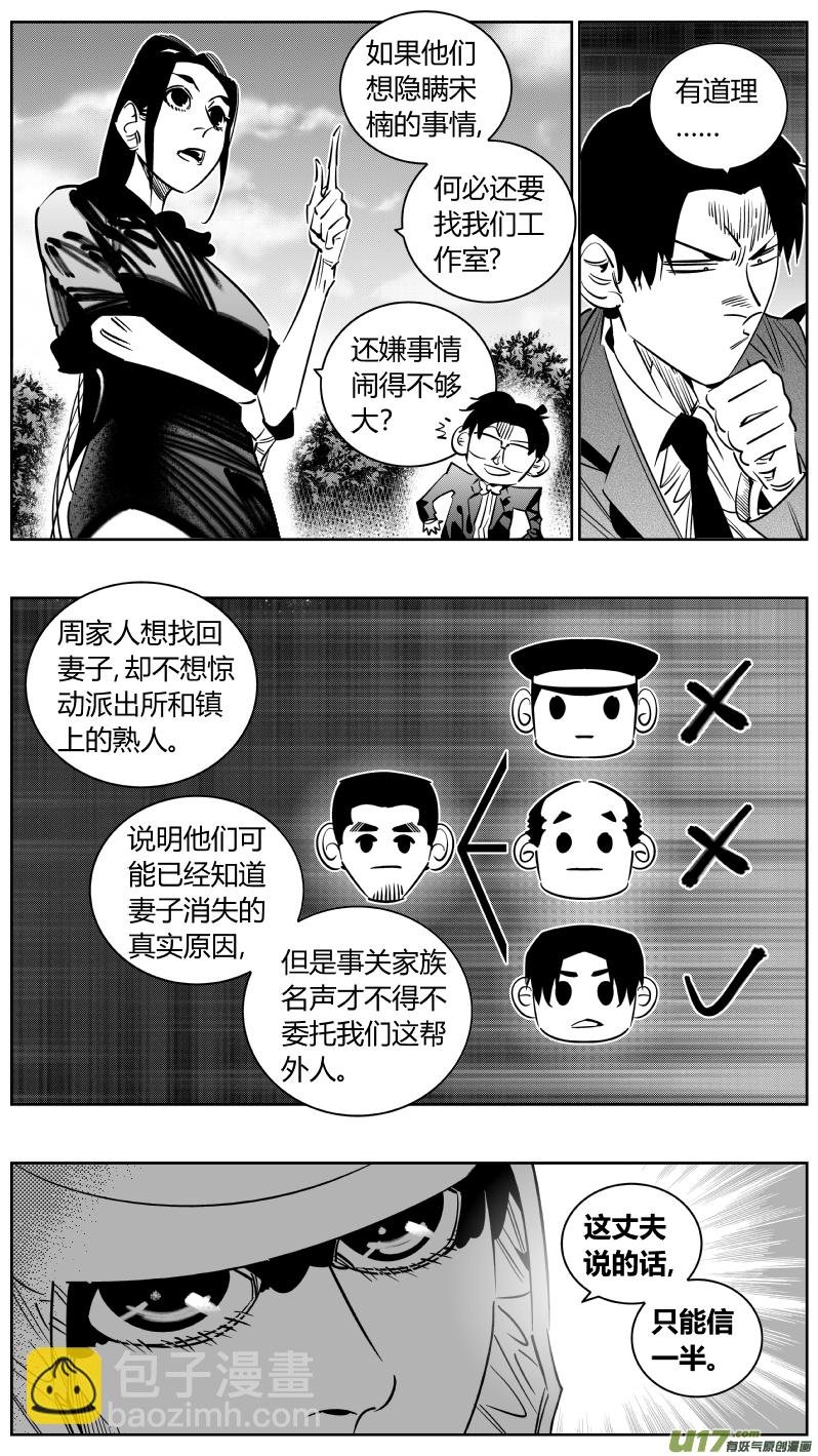 248.捉奸