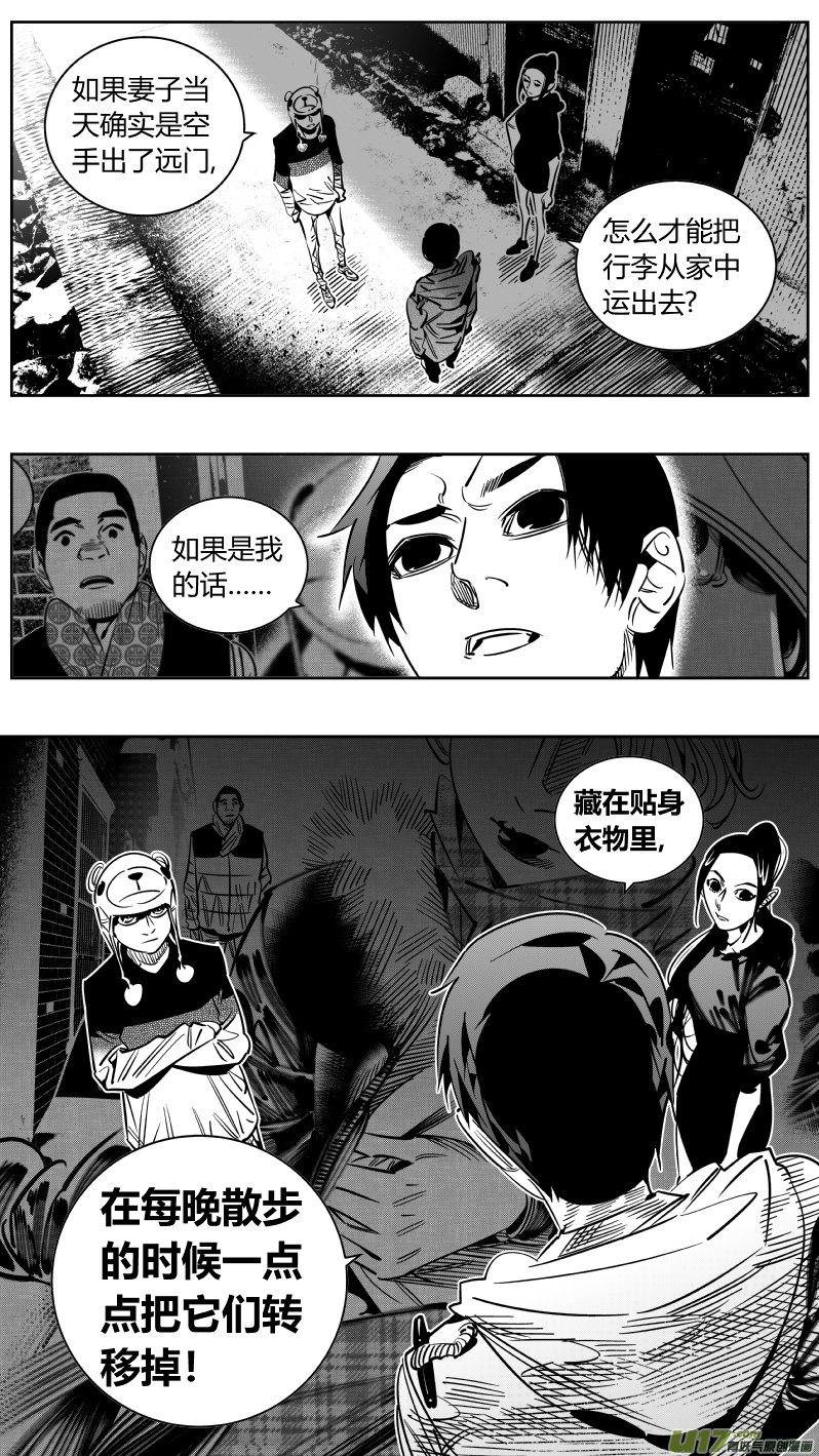 248.捉奸