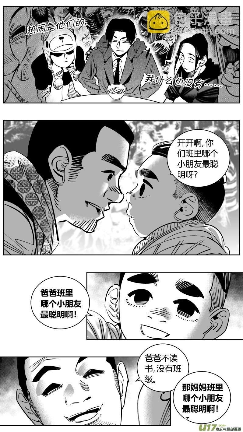 249.喜宴