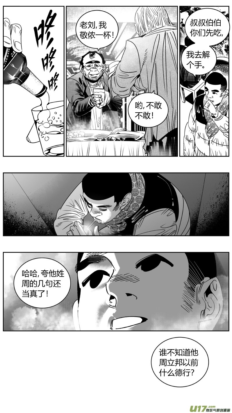 249.喜宴
