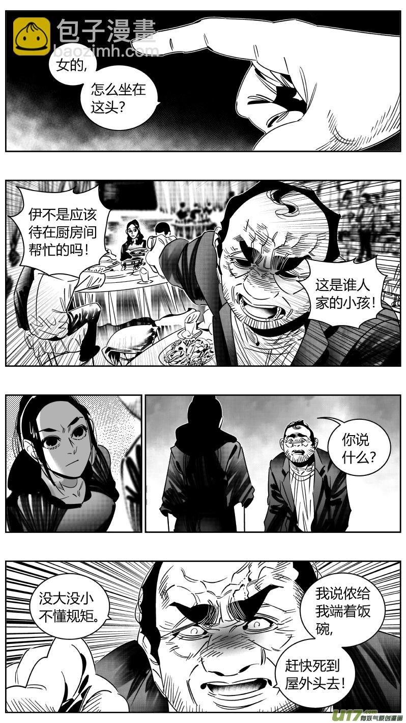 249.喜宴