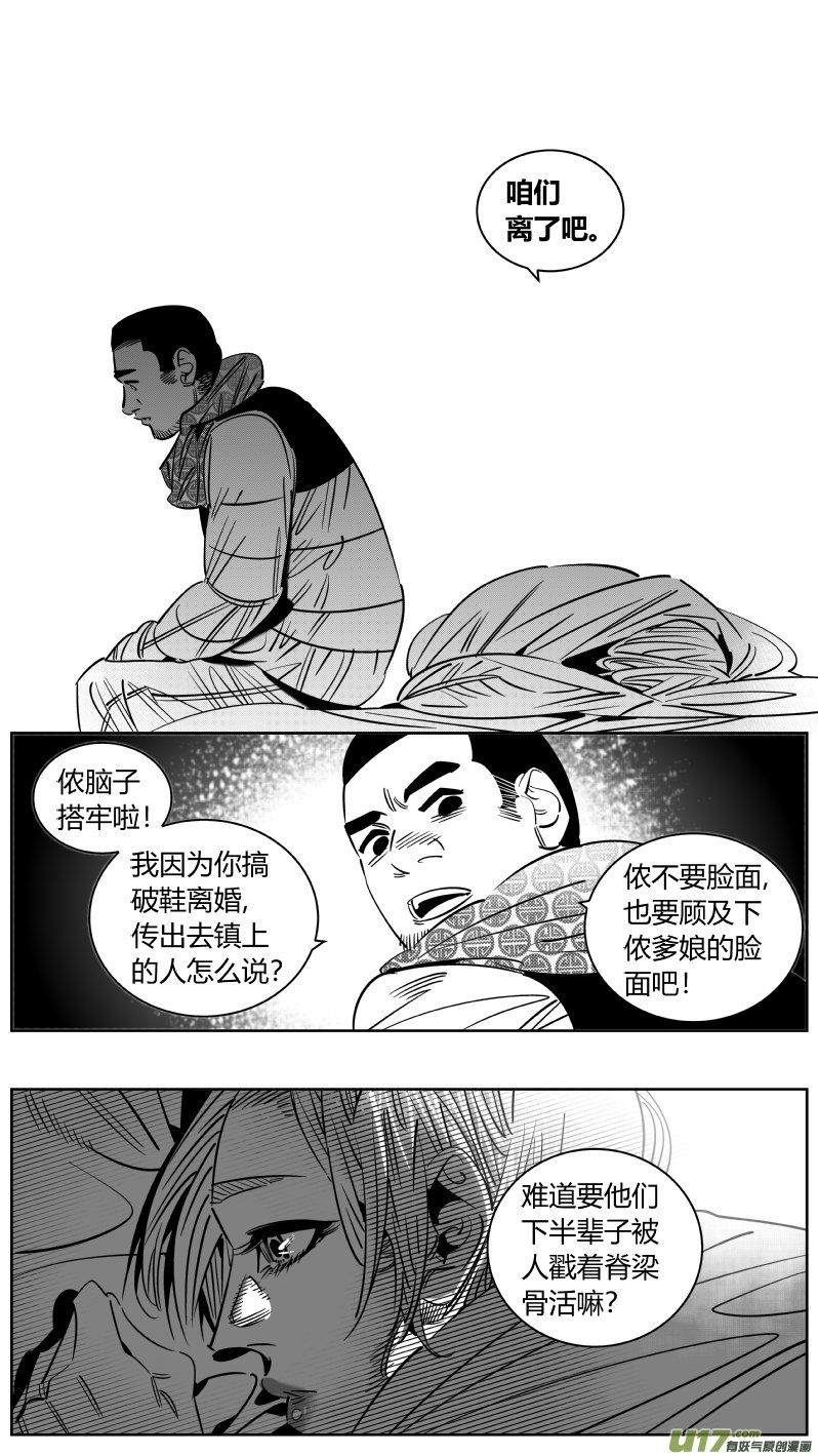 250.苟且