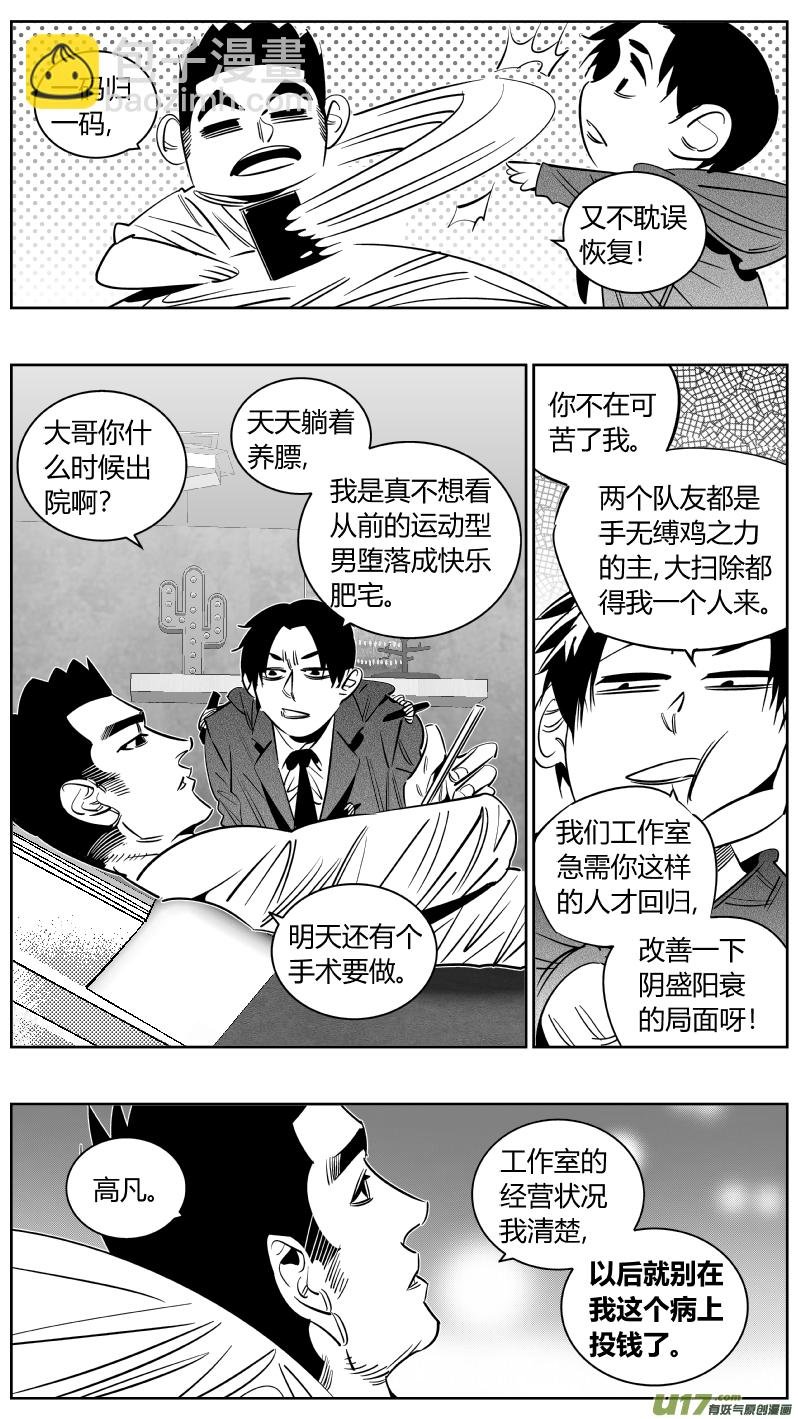 250.苟且