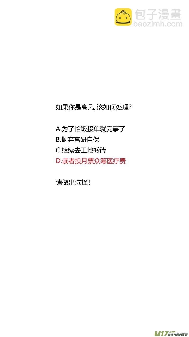 250.苟且