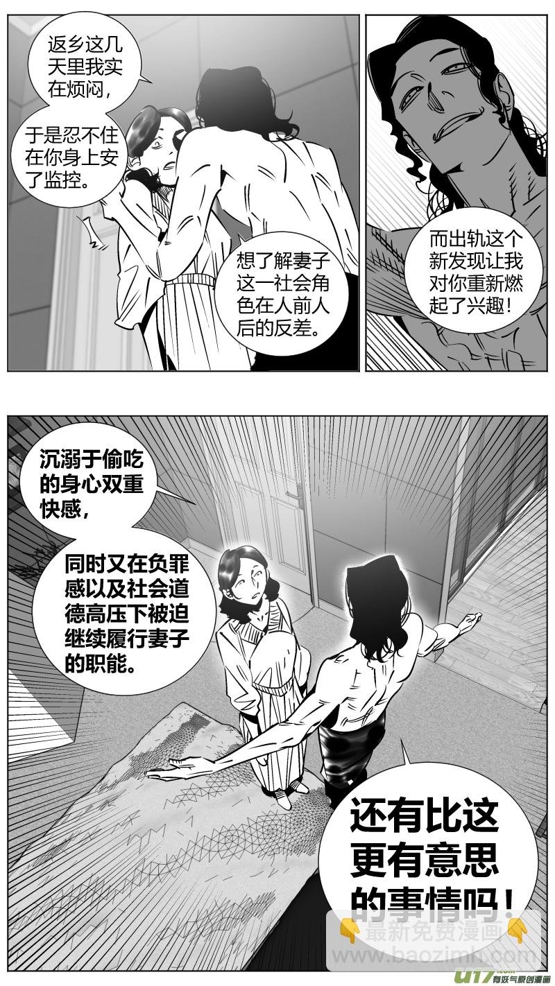 254.返乡2.0