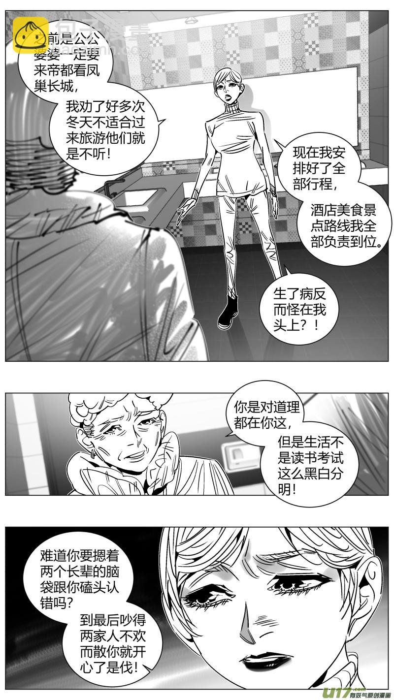 257.囚笼