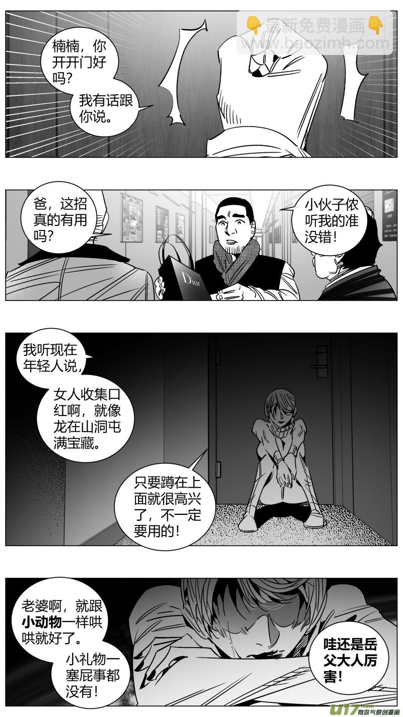 257.囚笼