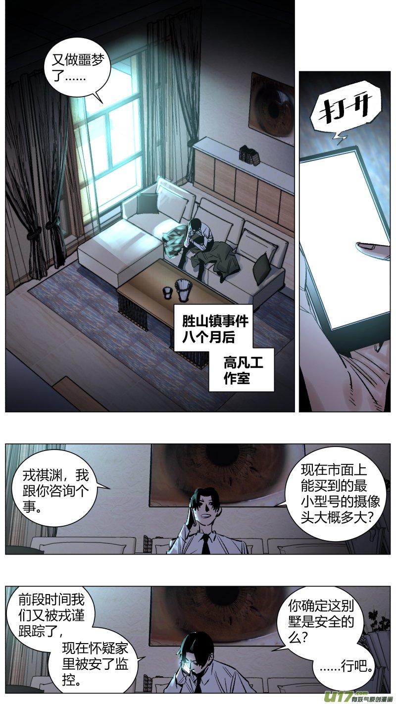263.天眼