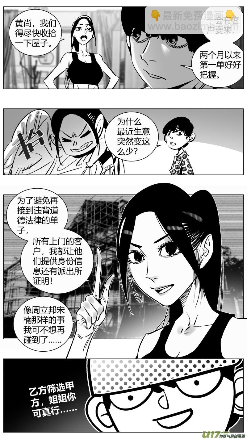 263.天眼