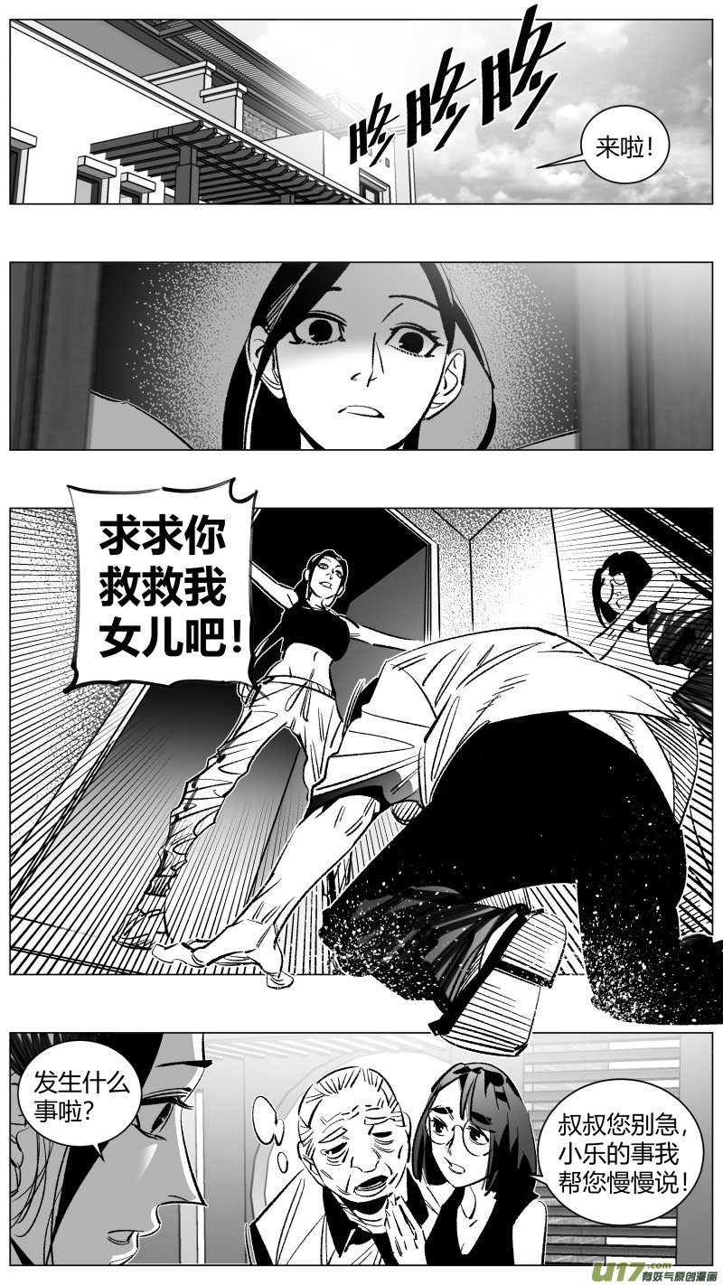 263.天眼