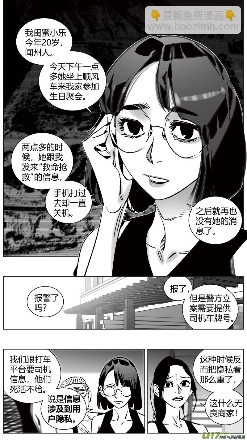 263.天眼