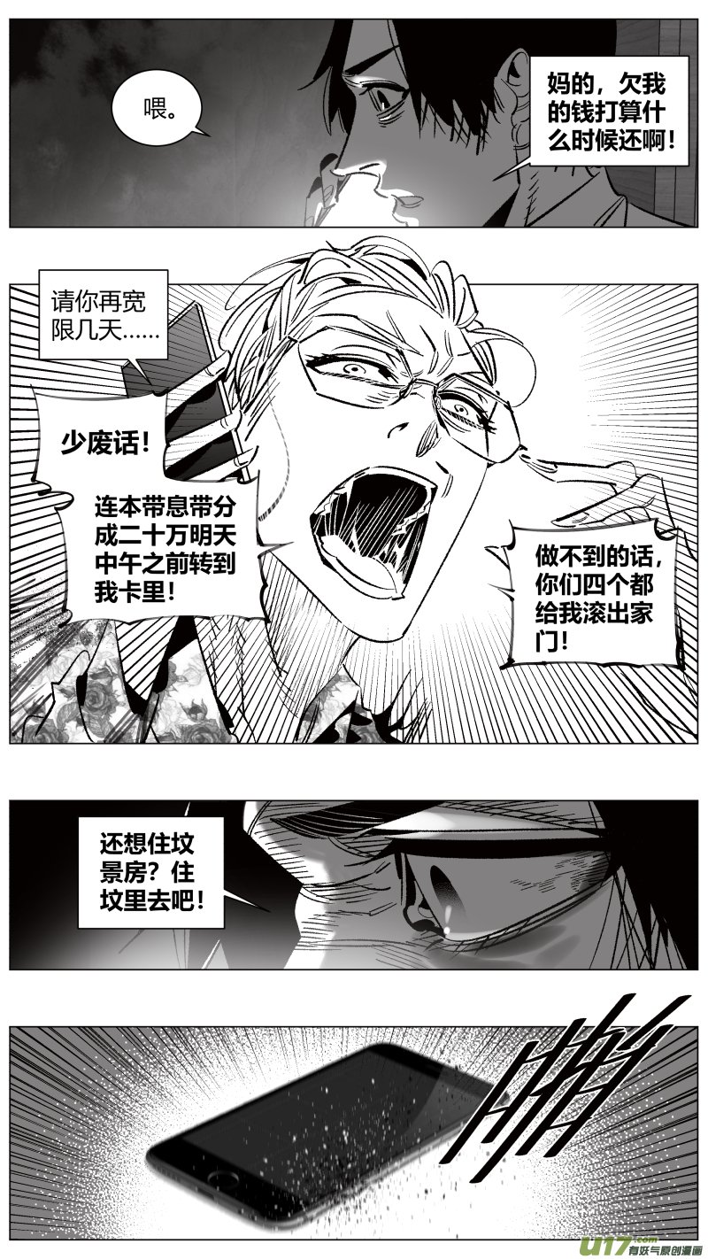 263.天眼
