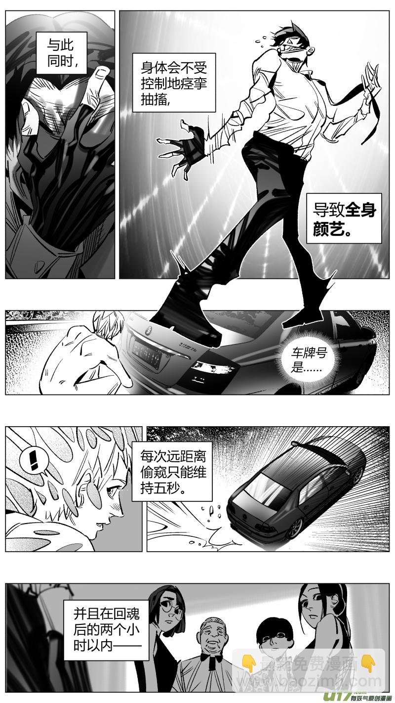 263.天眼