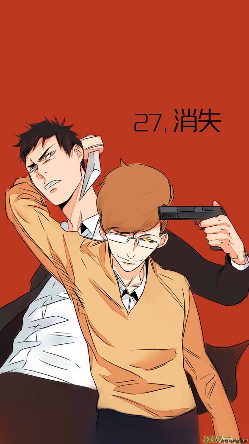 27.消失