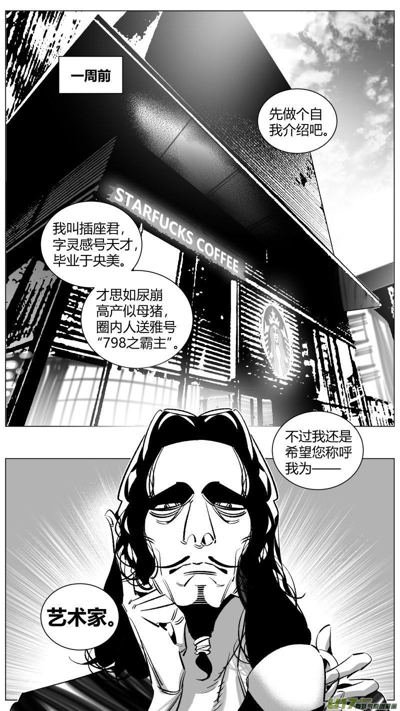 269.艺术